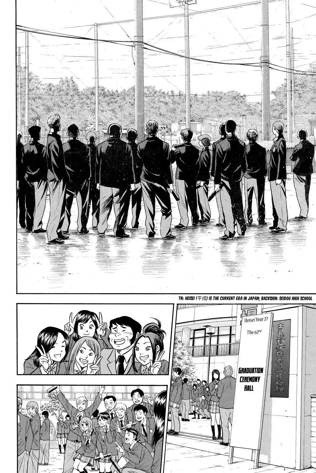 Diamond no Ace Chapter 412 12